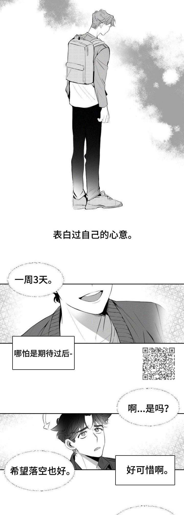 第6章：主动请缨5