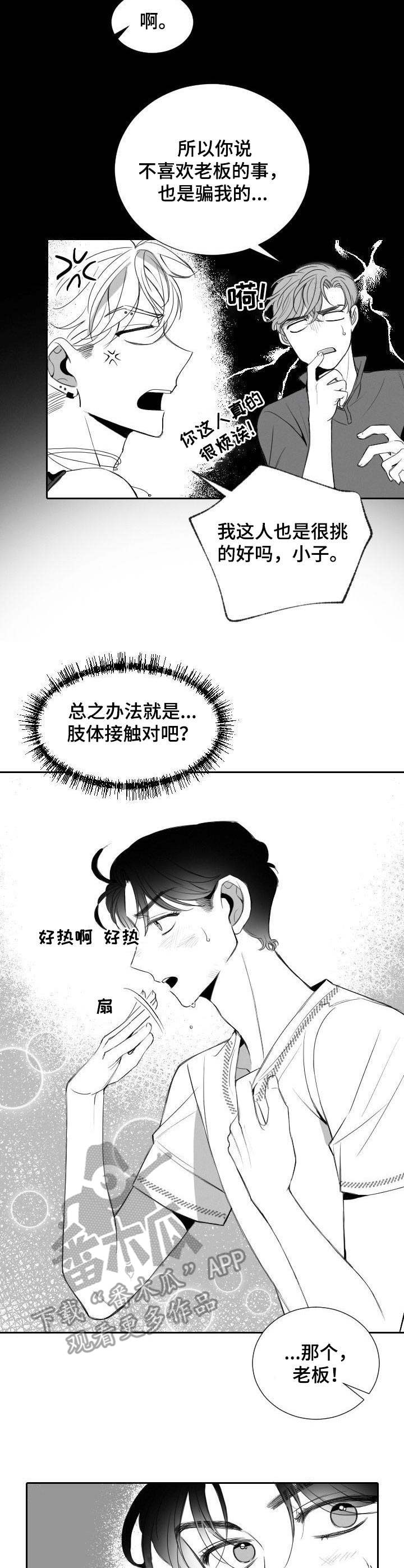 第12章：工具人3