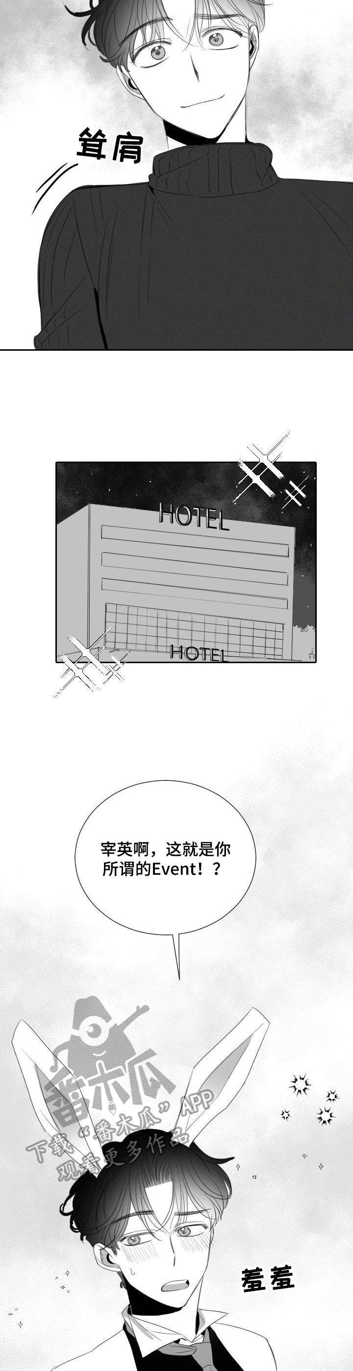 第35章：兔女郎10