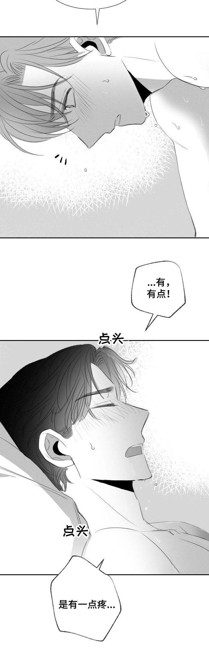 第29章：不用克制4