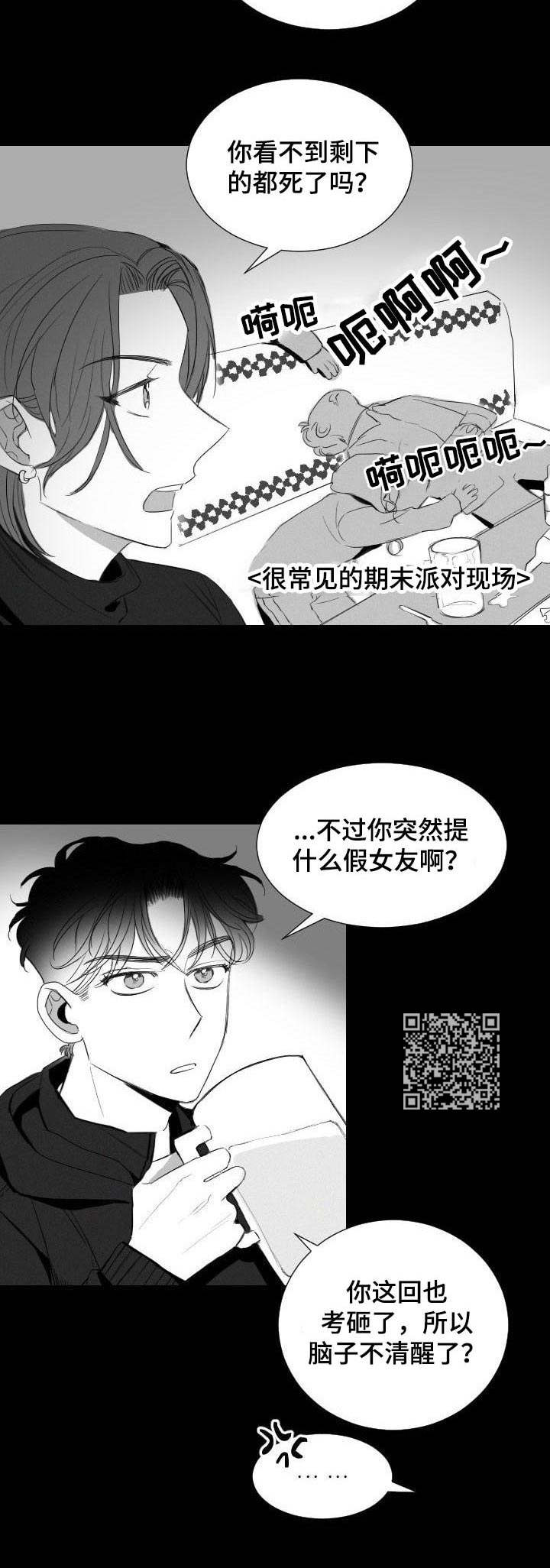 第18章：交易7