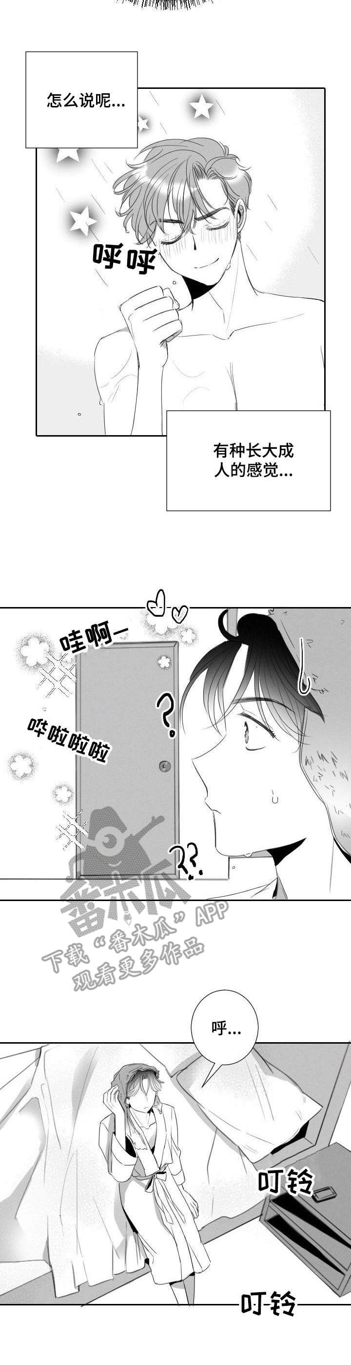 第30章：学籍警告9