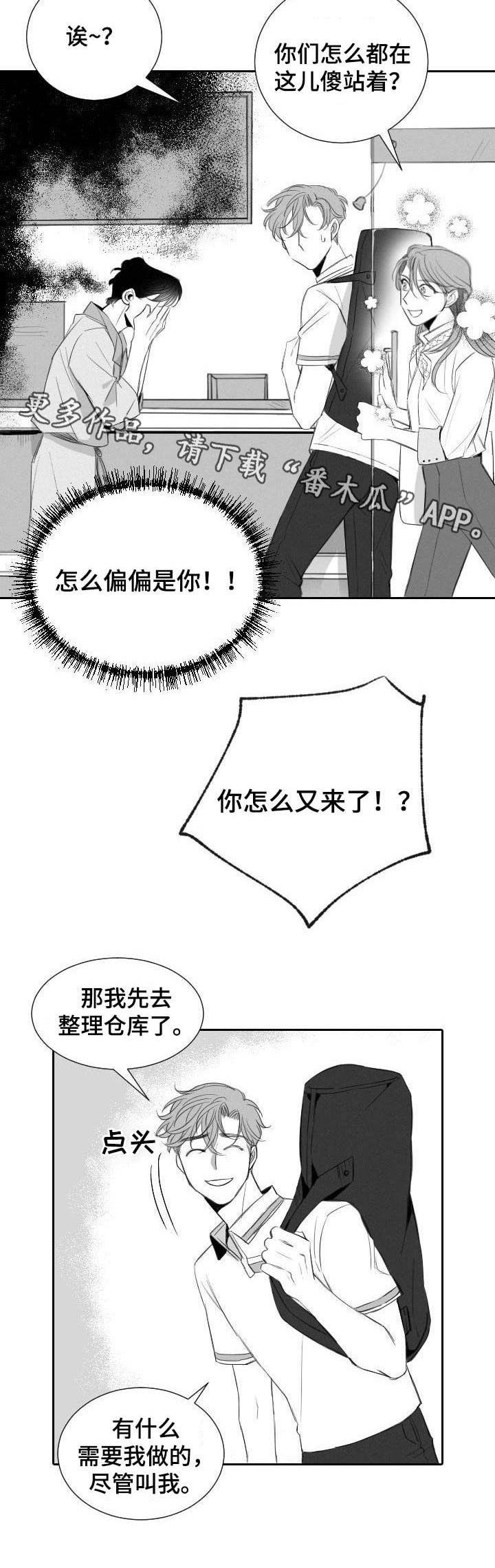 第20章：尴尬8