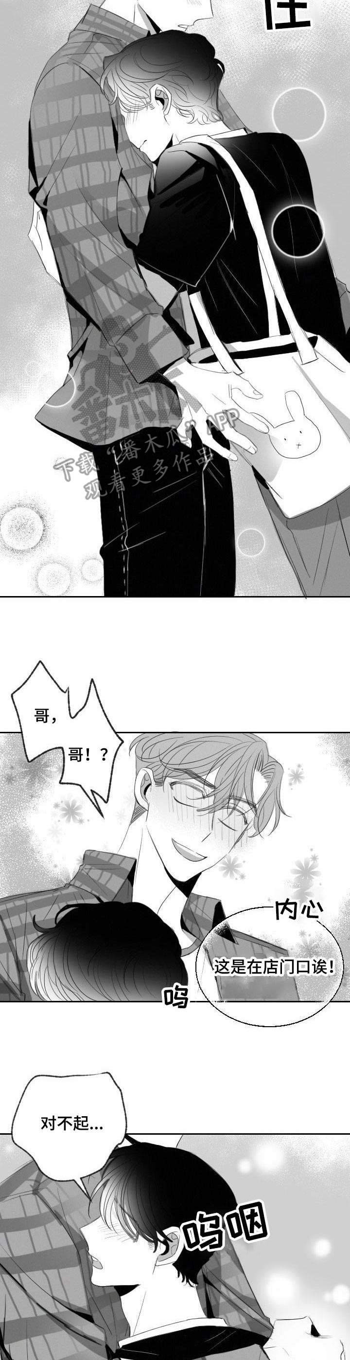 第34章：体谅2
