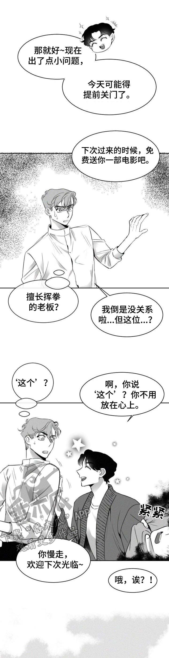 第3章：变态7