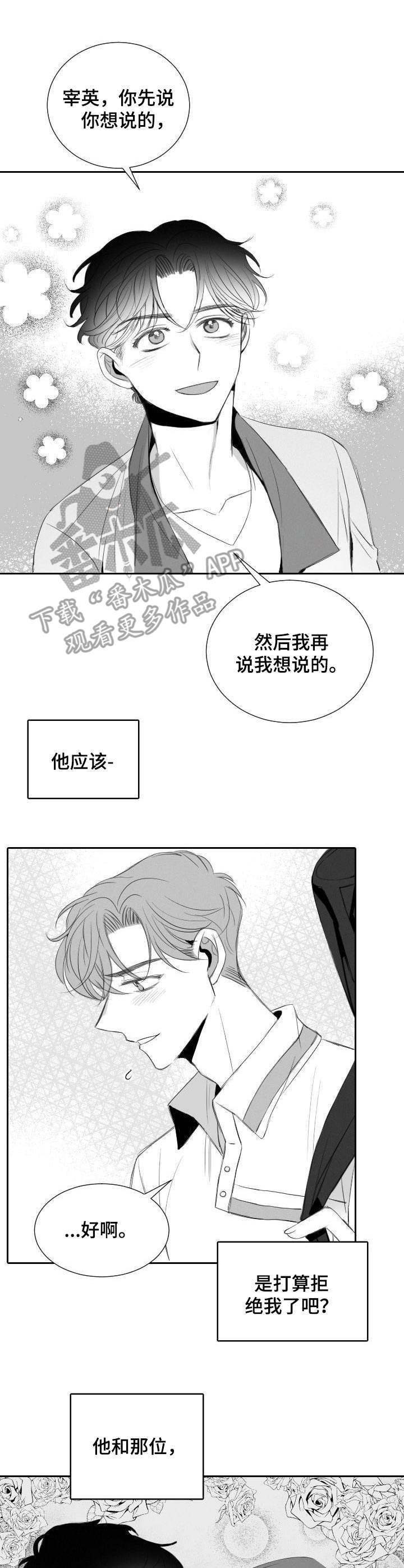 第21章：忘了吧7
