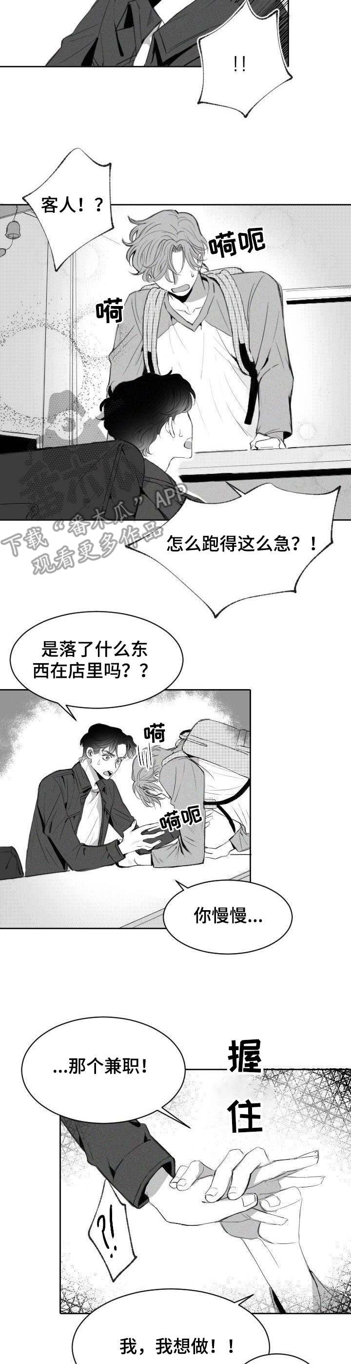 第6章：主动请缨9