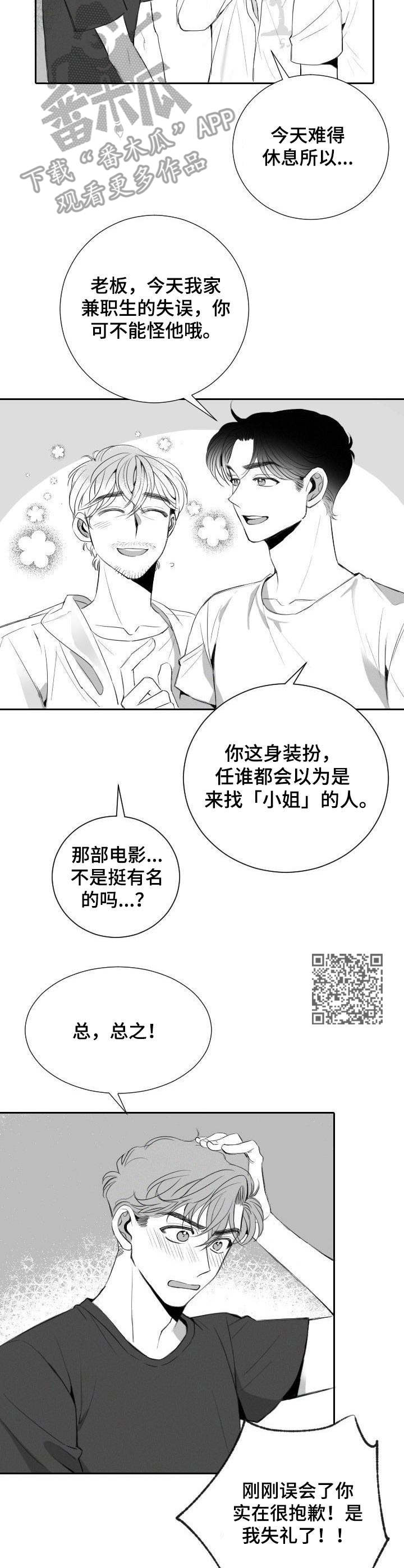 第14章：误会5
