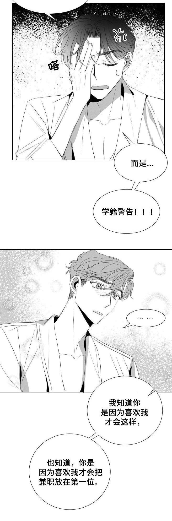 第31章：分歧4