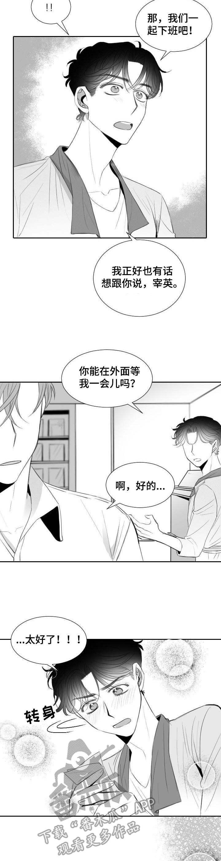 第21章：忘了吧3