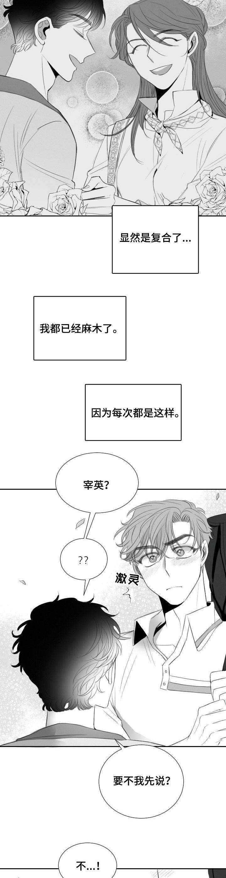 第21章：忘了吧8