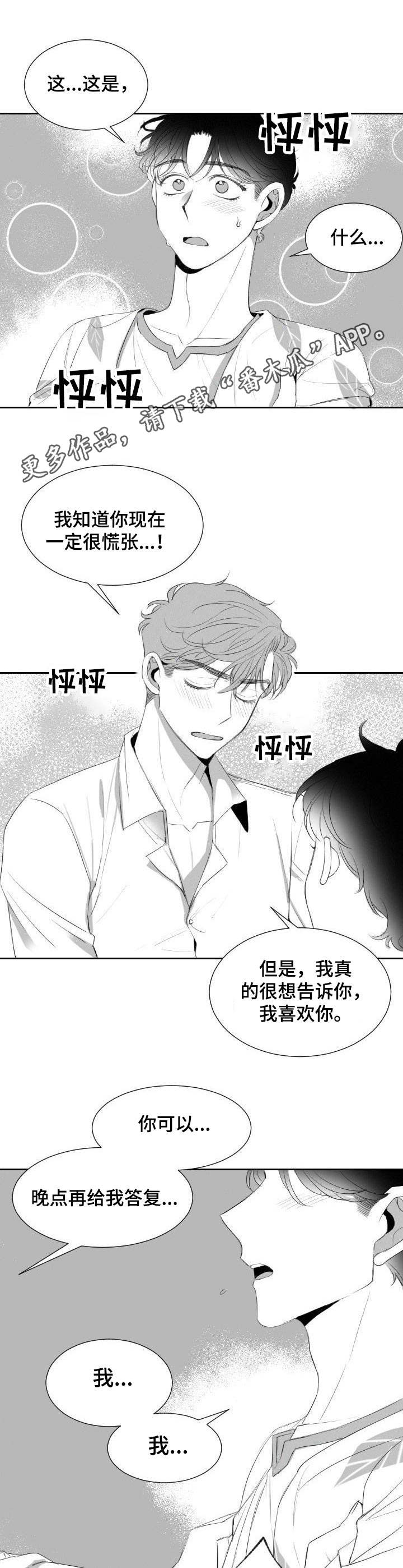 第17章：前女友7