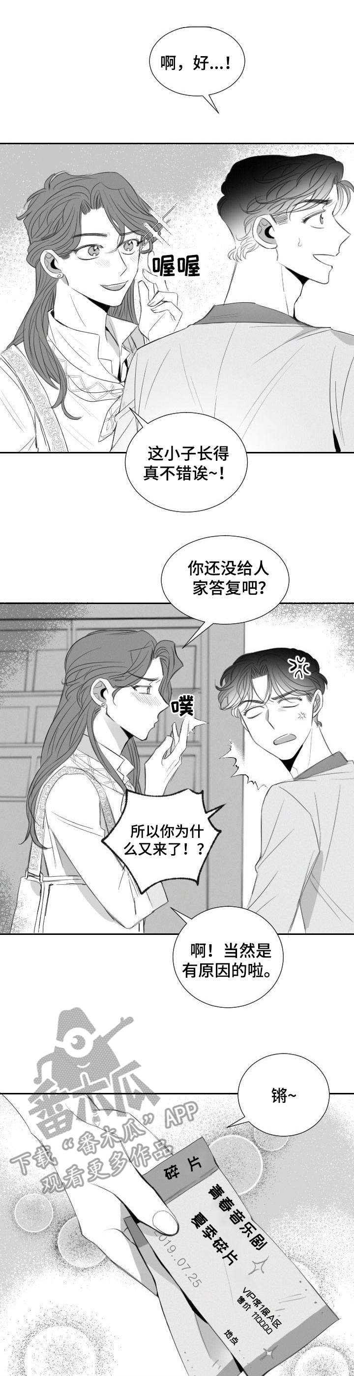 第20章：尴尬9