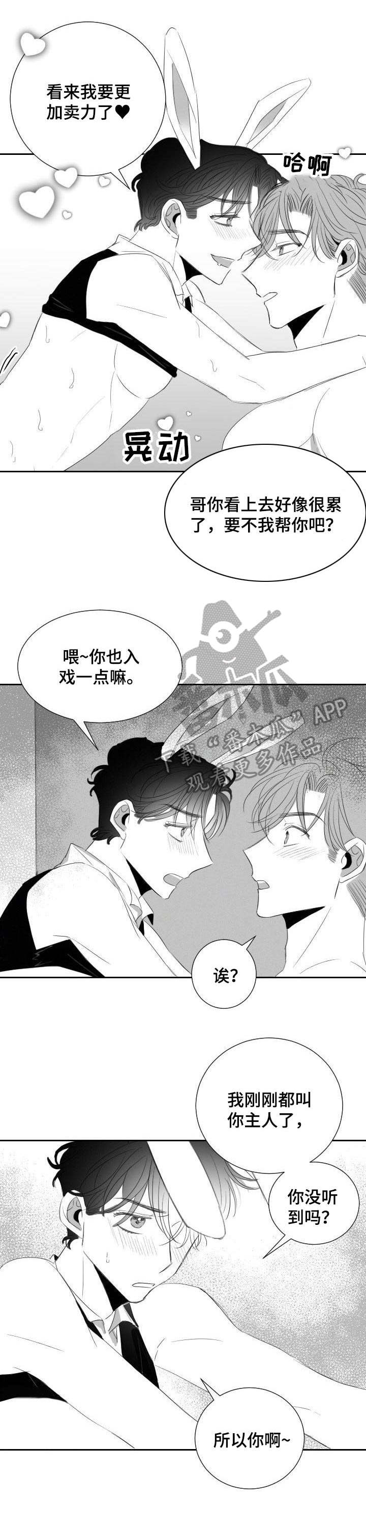 第36章：甜蜜恋爱2