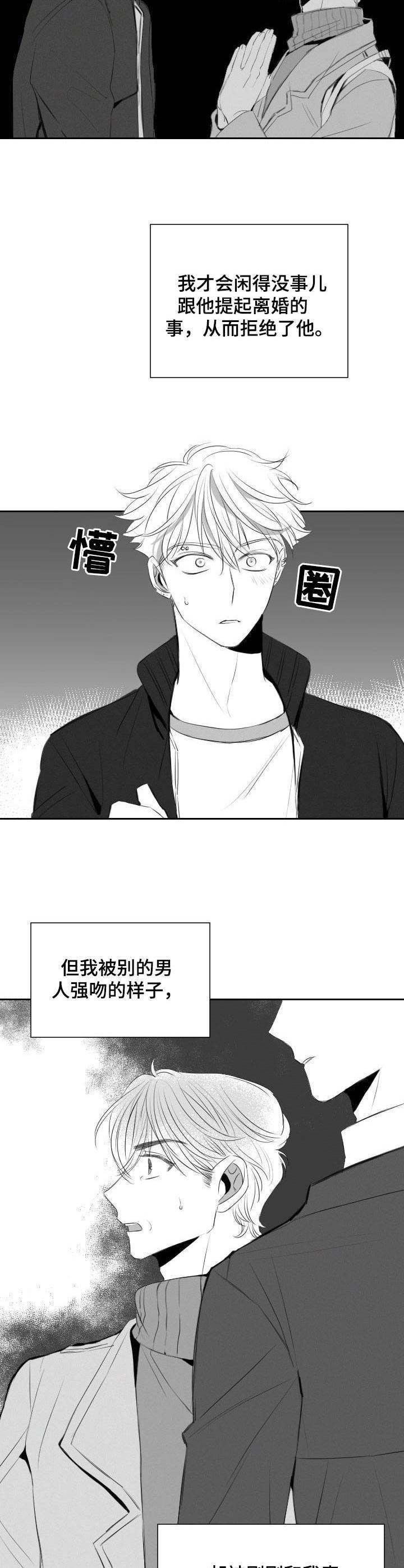 第39章：辩解7