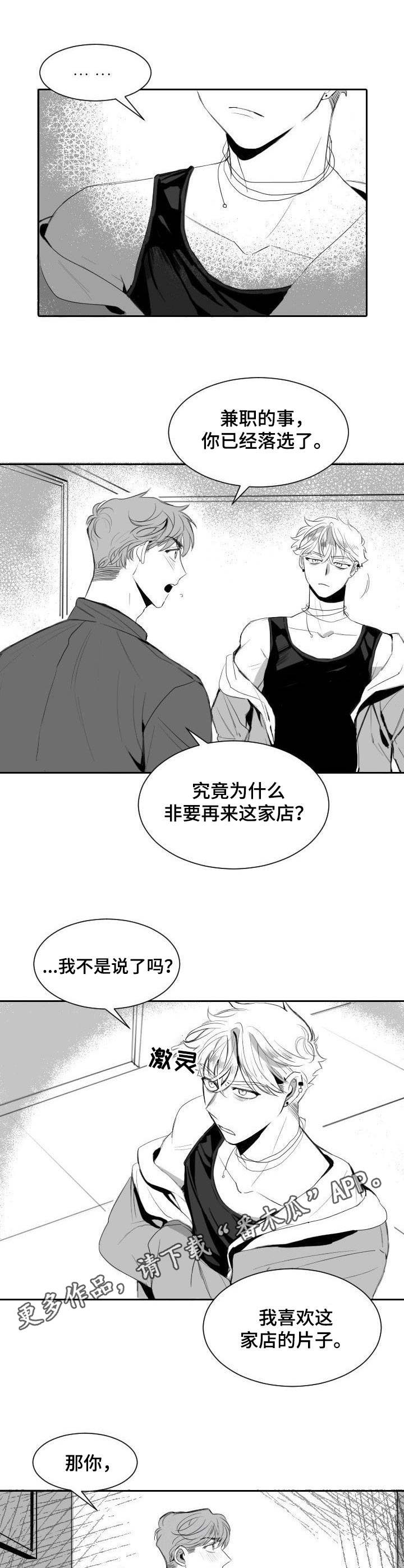 第10章：争锋相对7