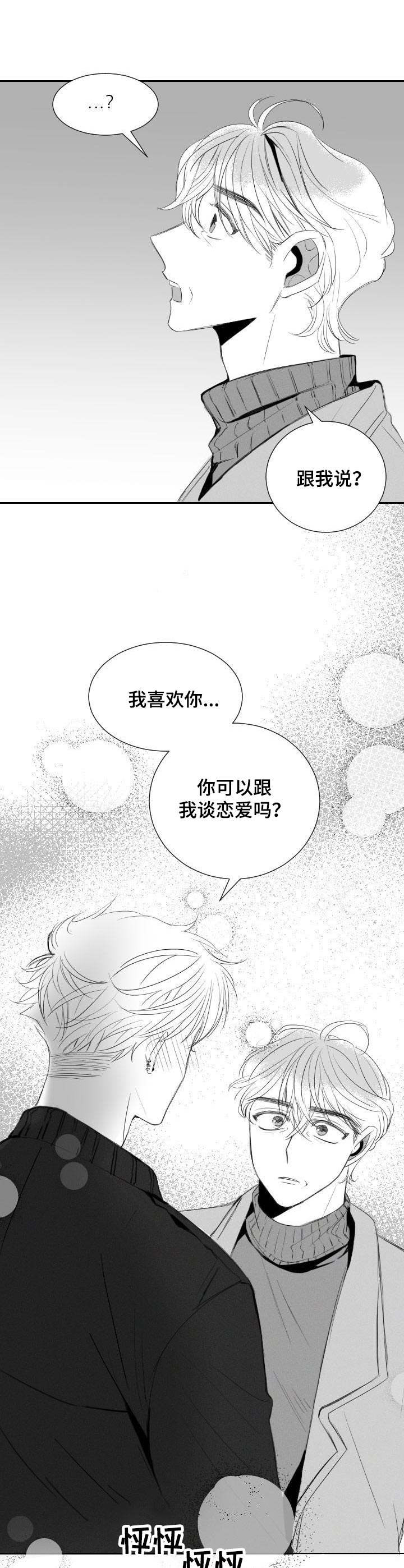 第38章：拒绝4