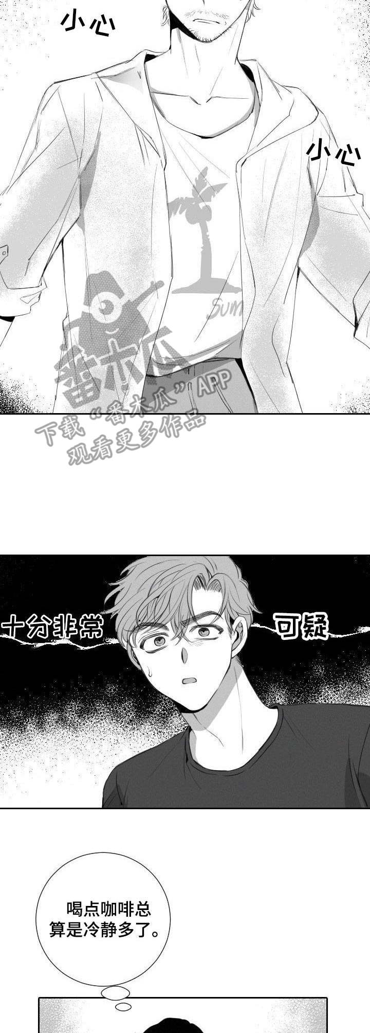 第14章：误会2
