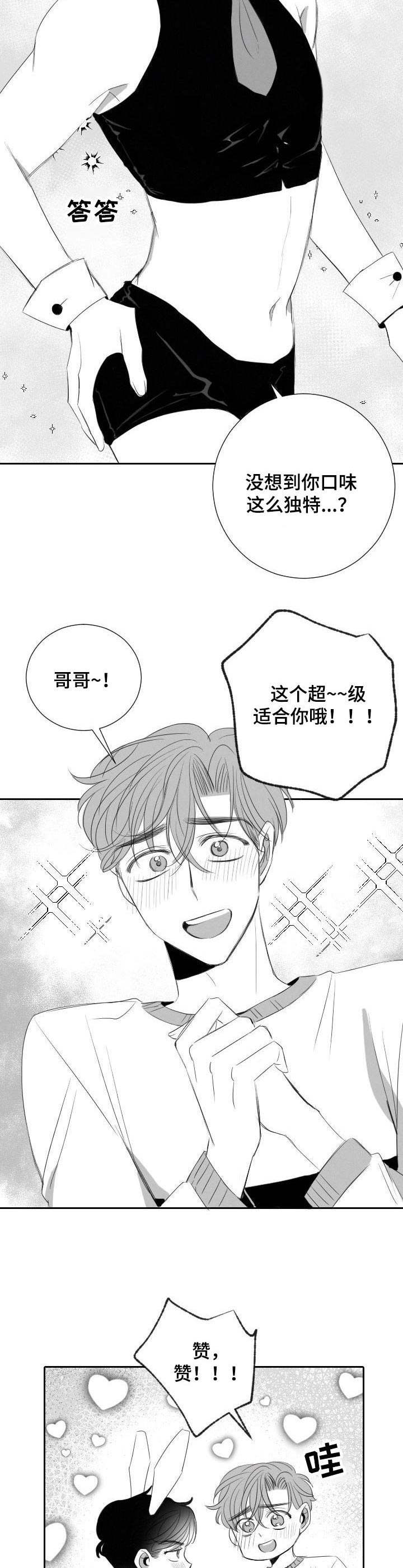 第35章：兔女郎11