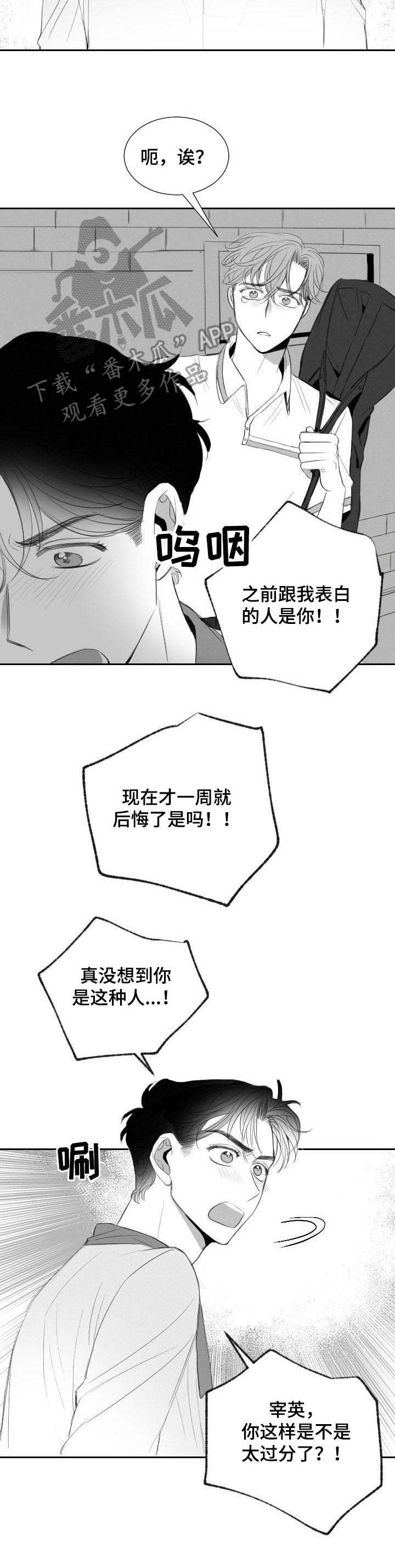 第22章：顾虑5