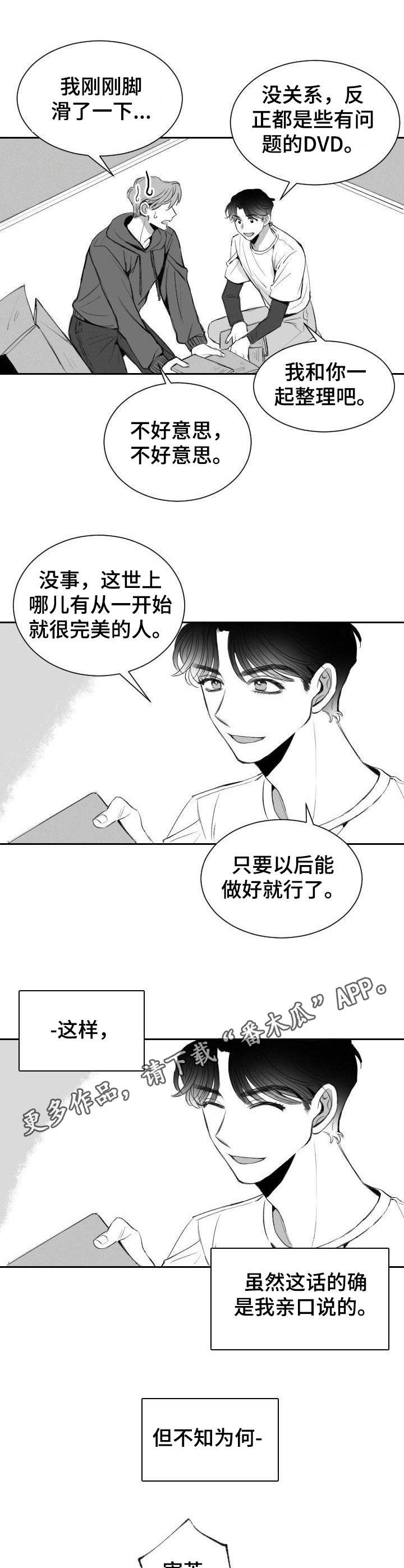 第7章：笨手笨脚9