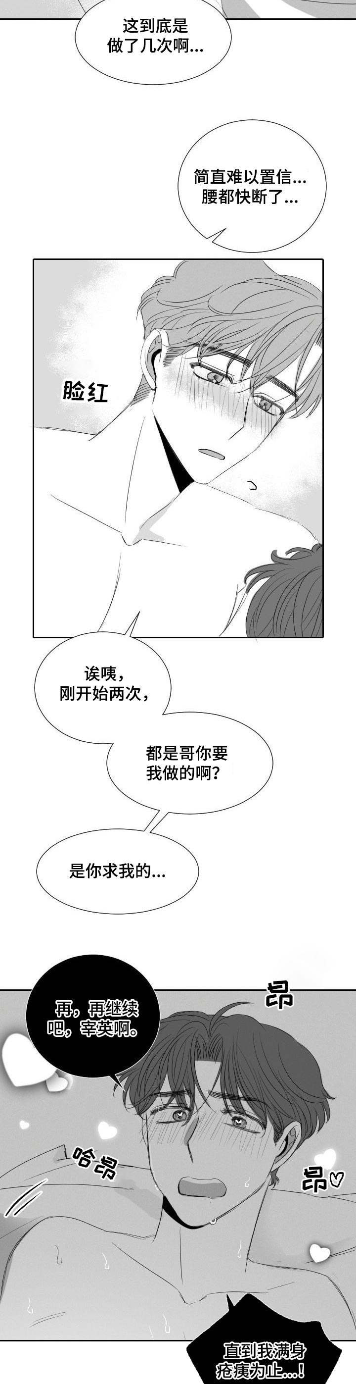 第30章：学籍警告1