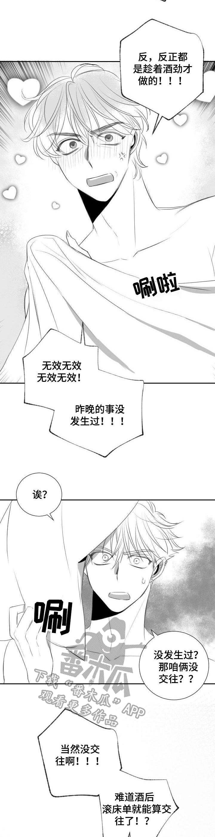 第40章：遵循本心14