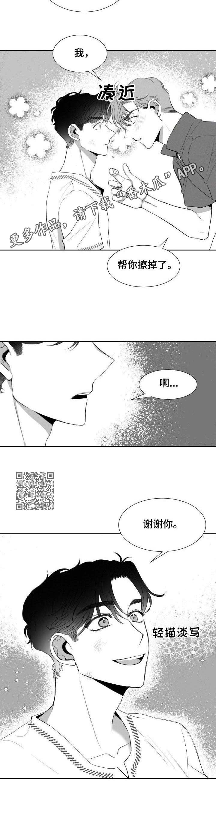 第12章：工具人5
