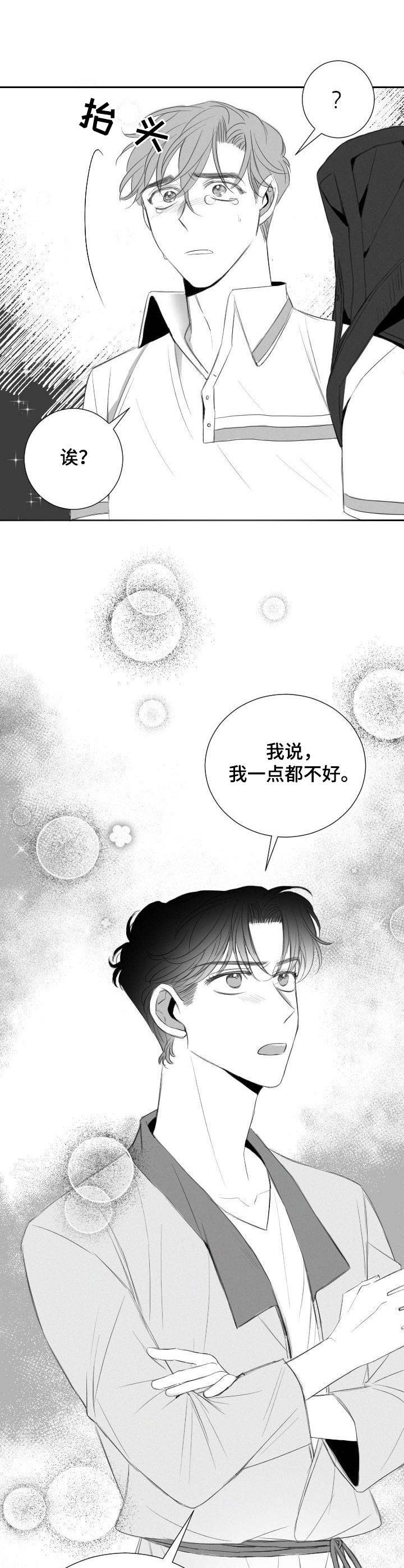 第22章：顾虑11