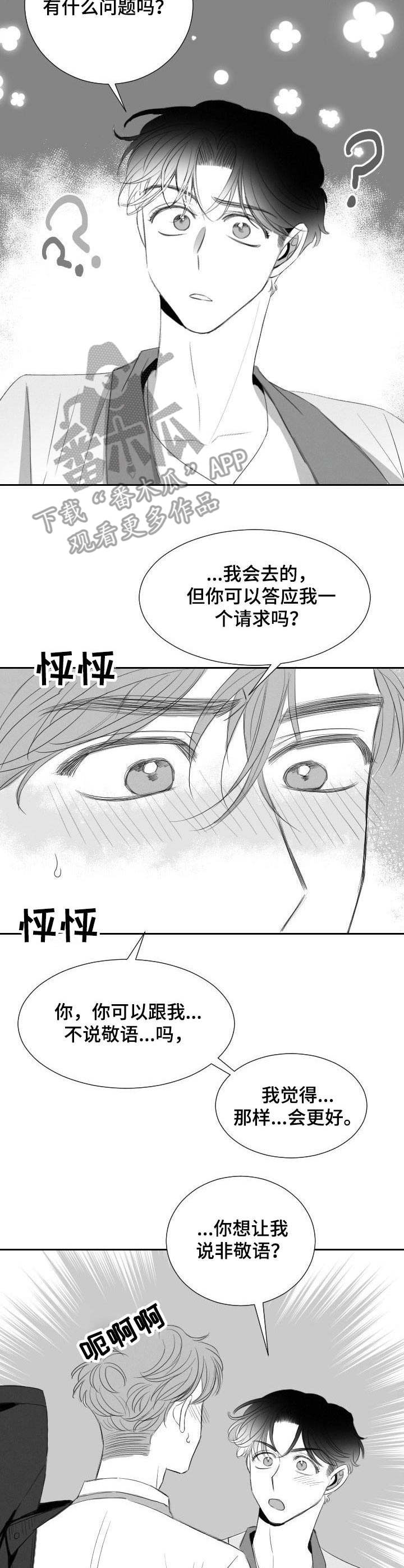 第24章：恋人2