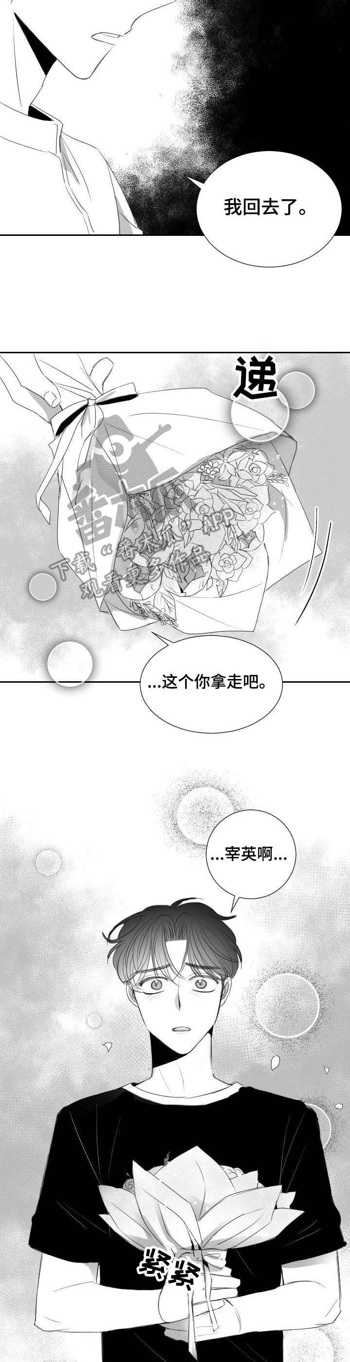 第33章：道歉4