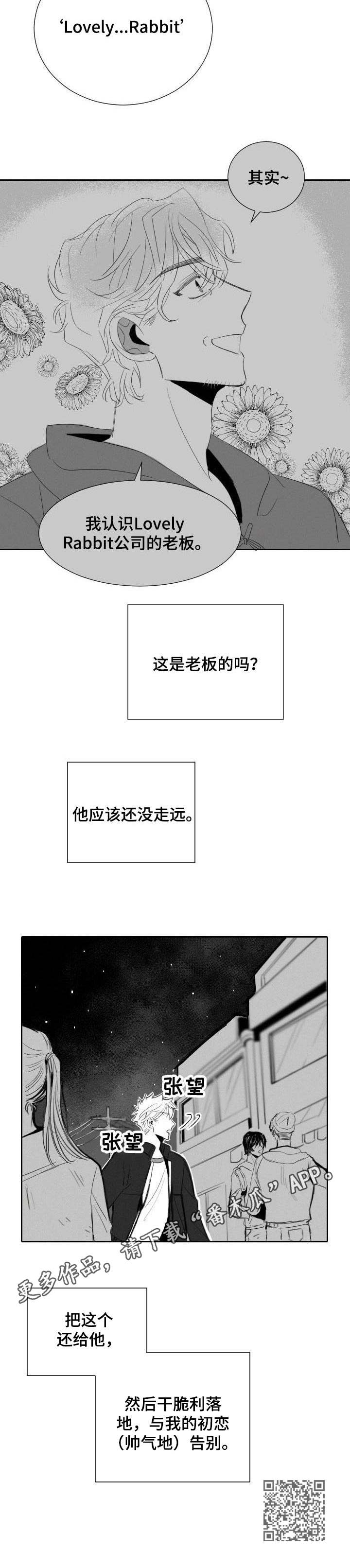 第38章：拒绝12
