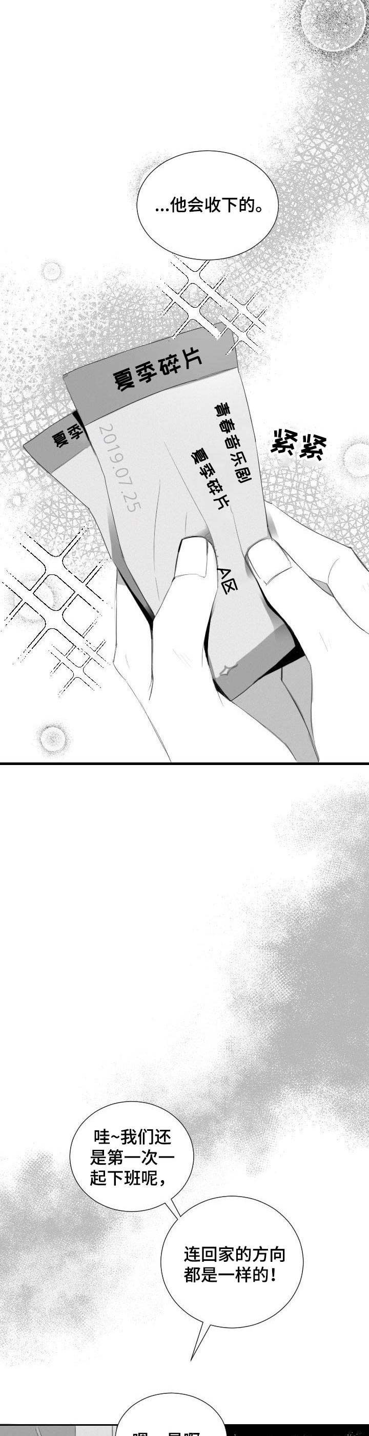 第21章：忘了吧4