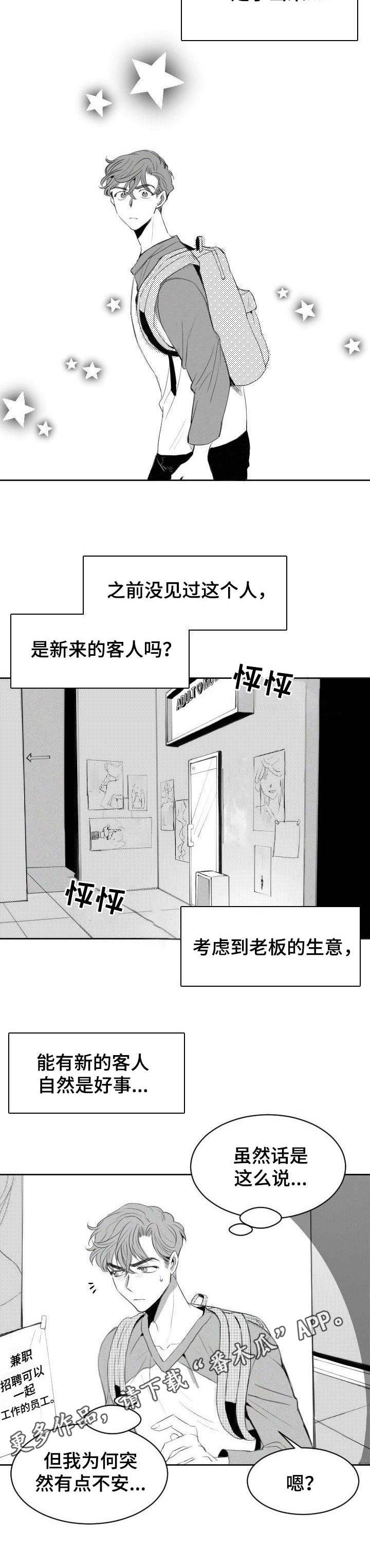 第5章：招聘8