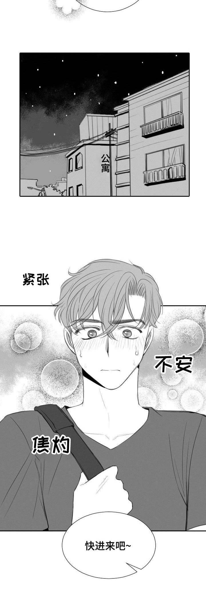 第25章：礼物3