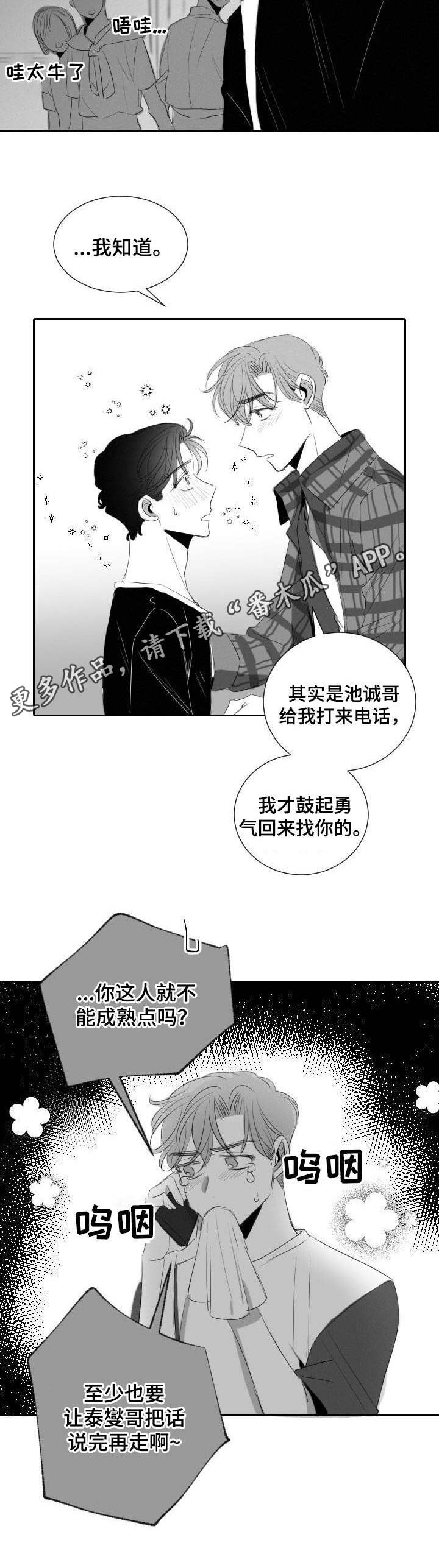 第34章：体谅8