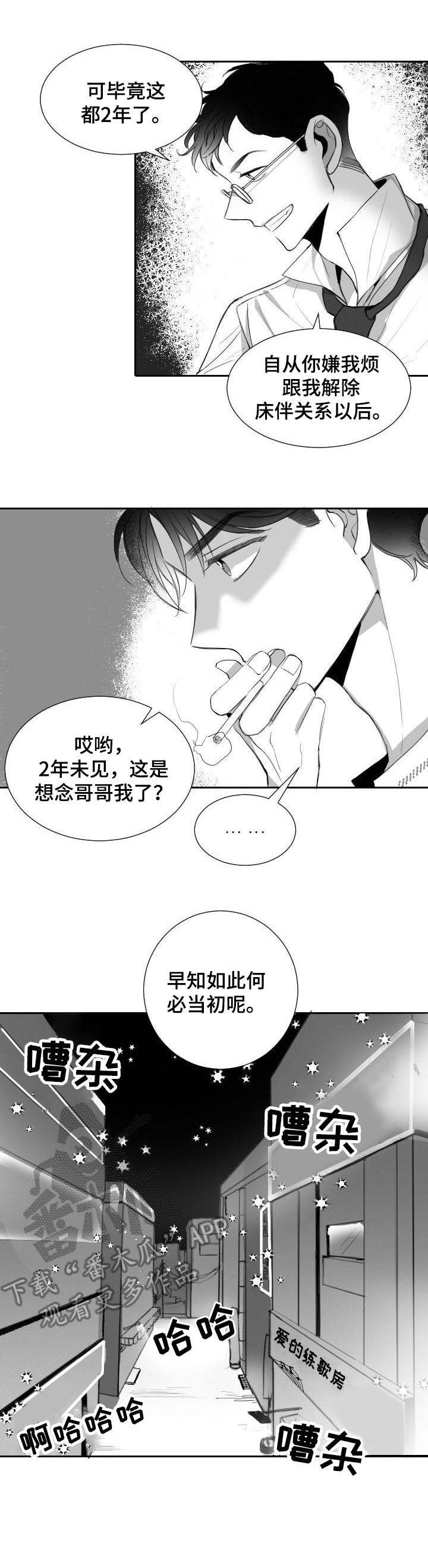 第12章：工具人9