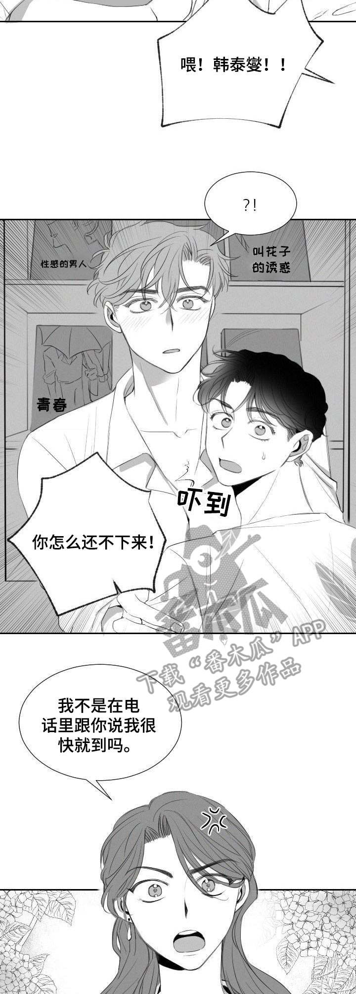 第17章：前女友8