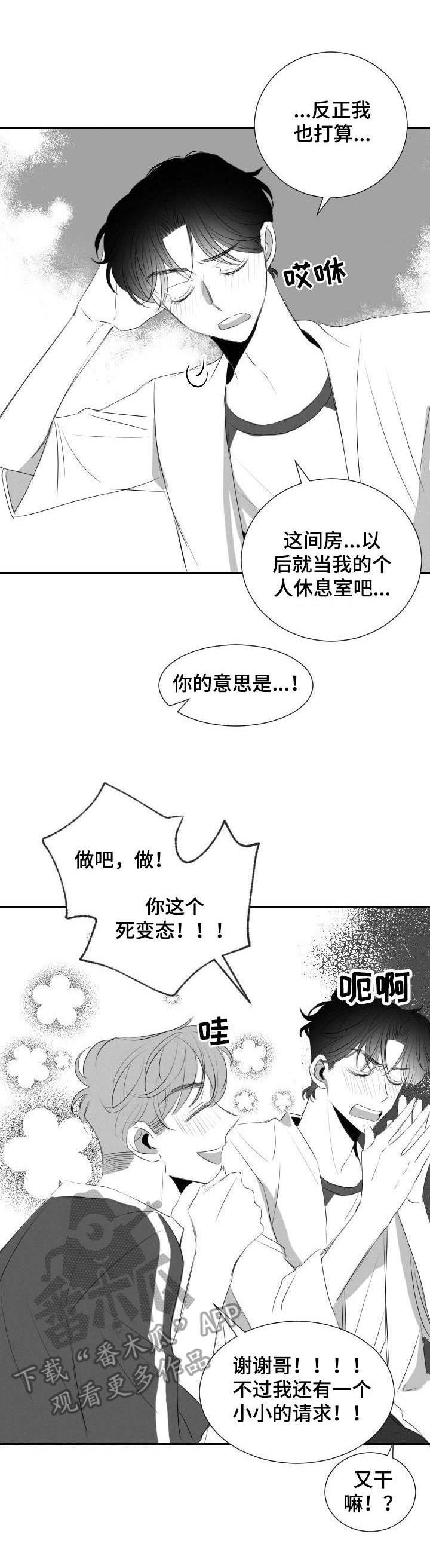 第42章：满足（完结）0