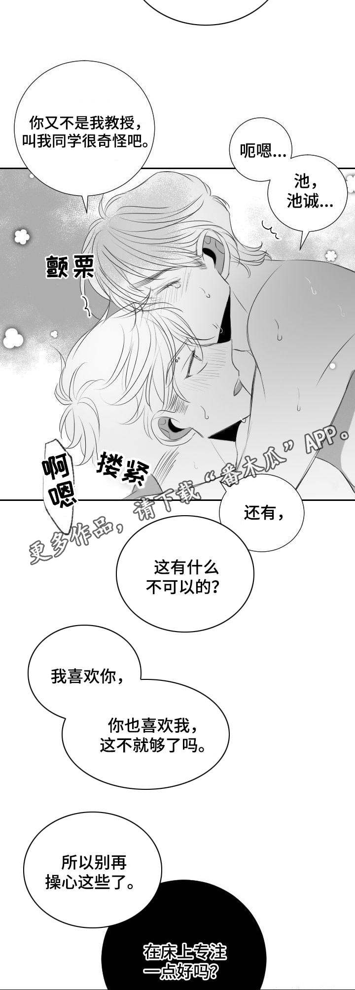 第40章：遵循本心10