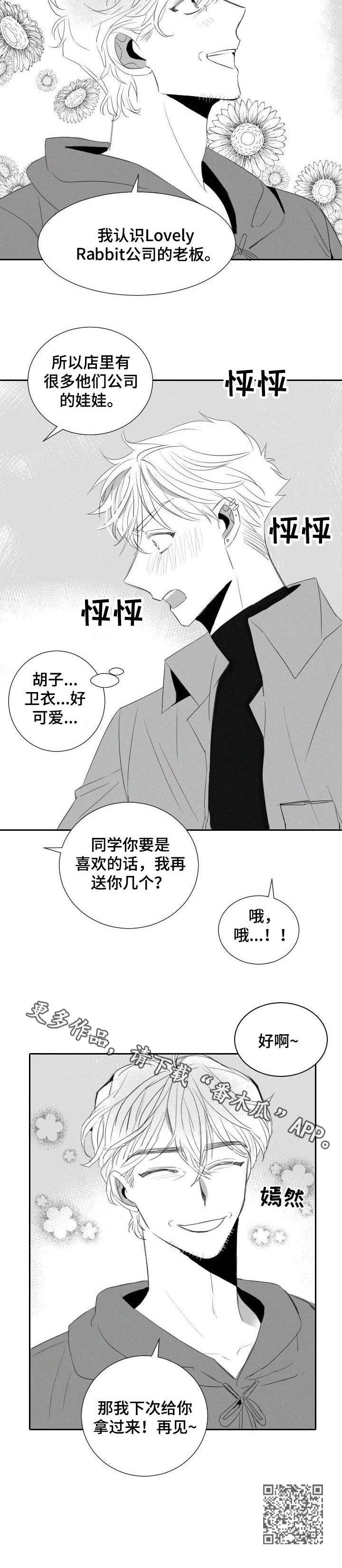 第37章：玩偶12