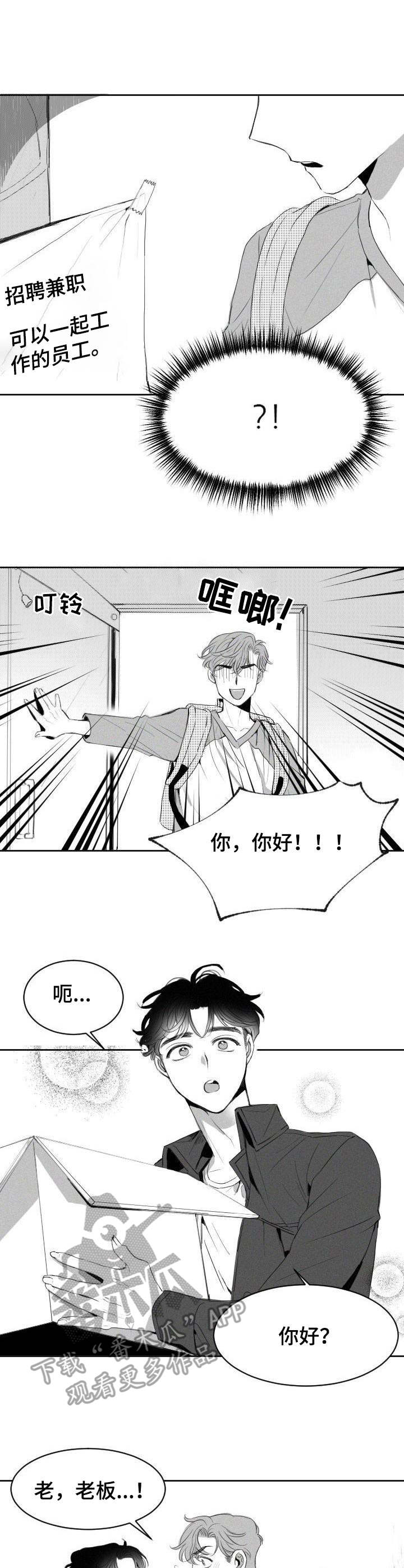 第5章：招聘9