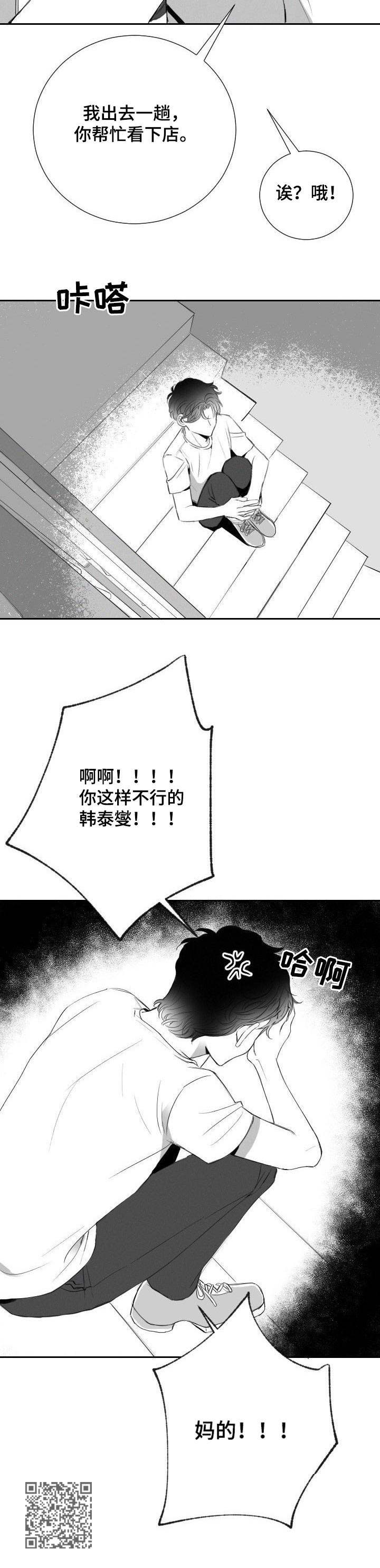 第14章：误会10