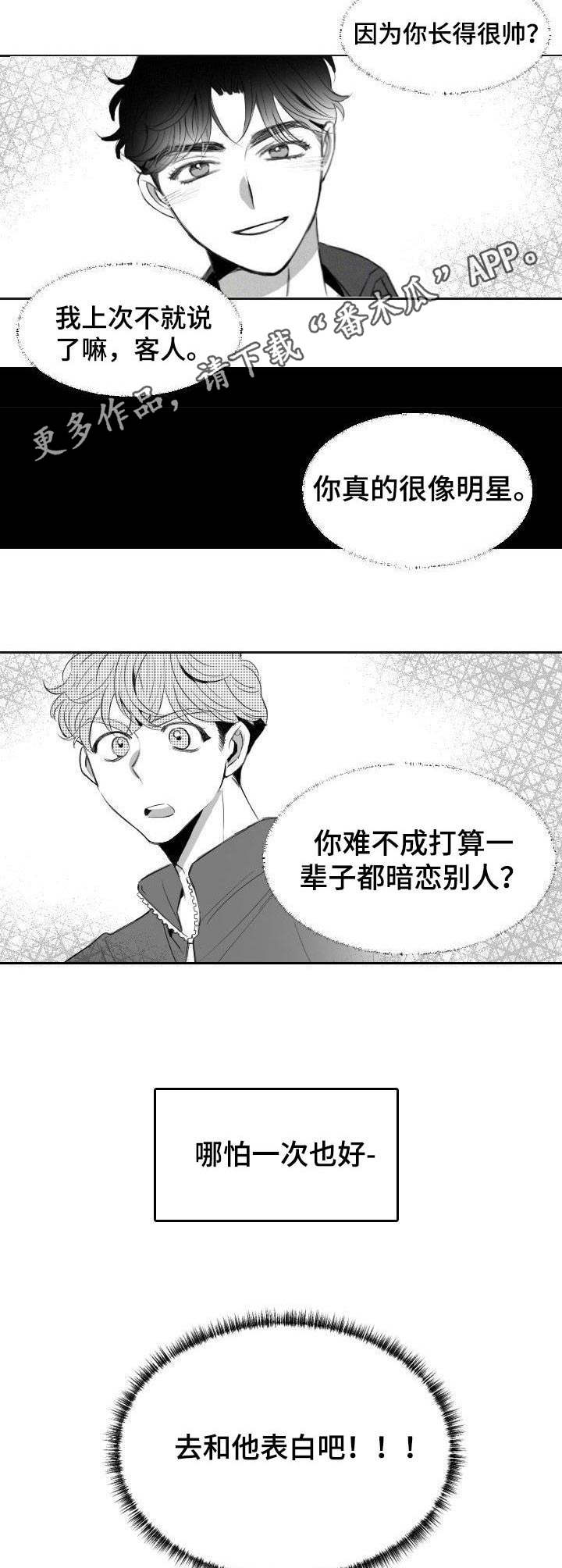 第6章：主动请缨6