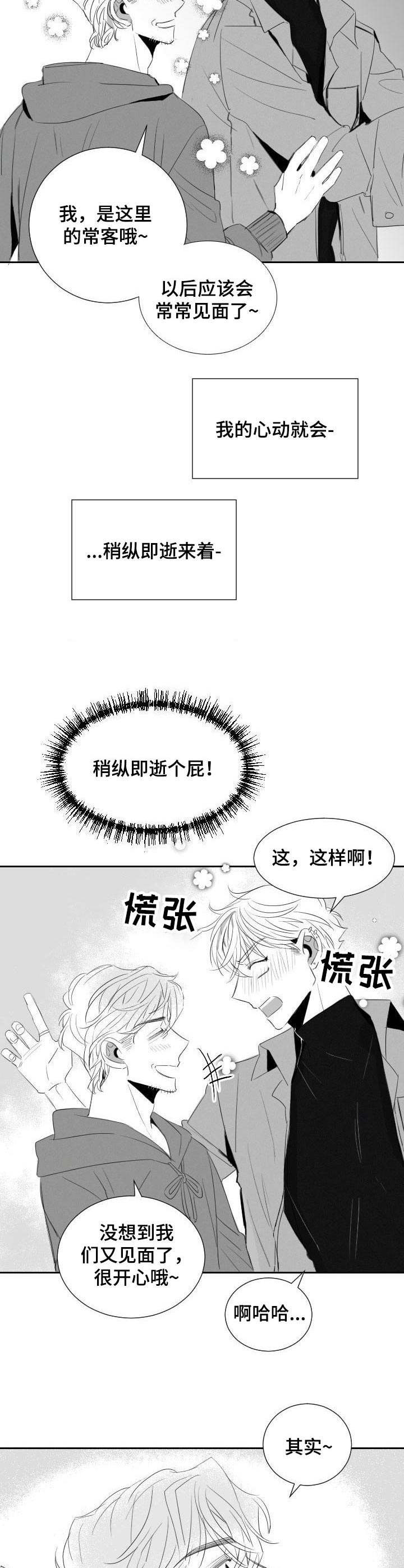 第37章：玩偶11