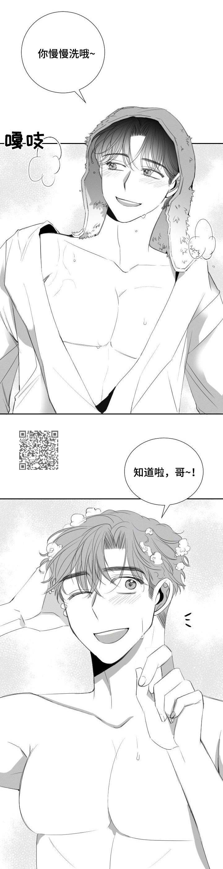 第30章：学籍警告7