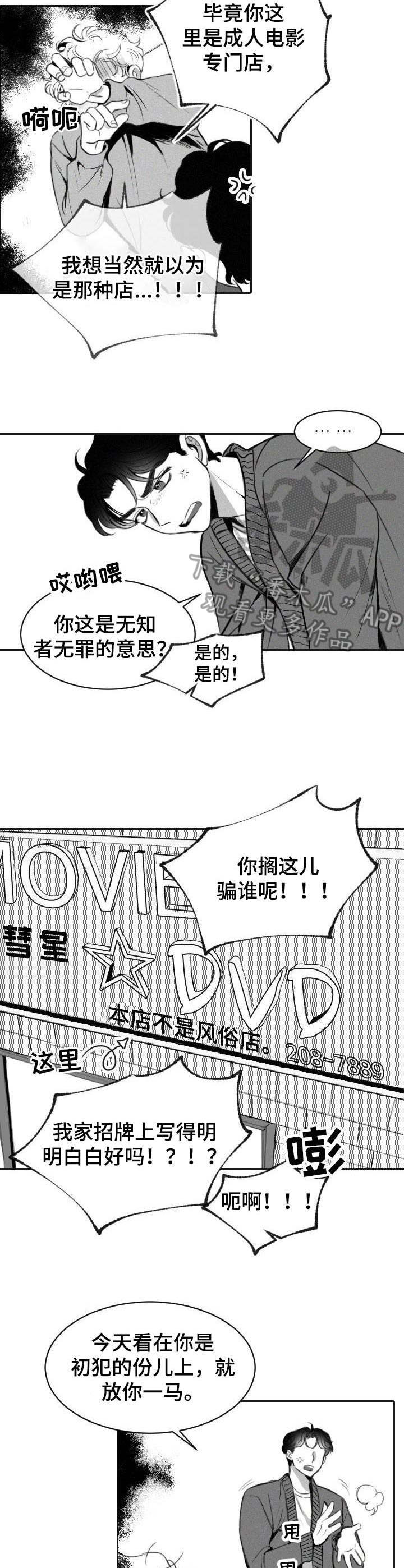 第3章：变态9