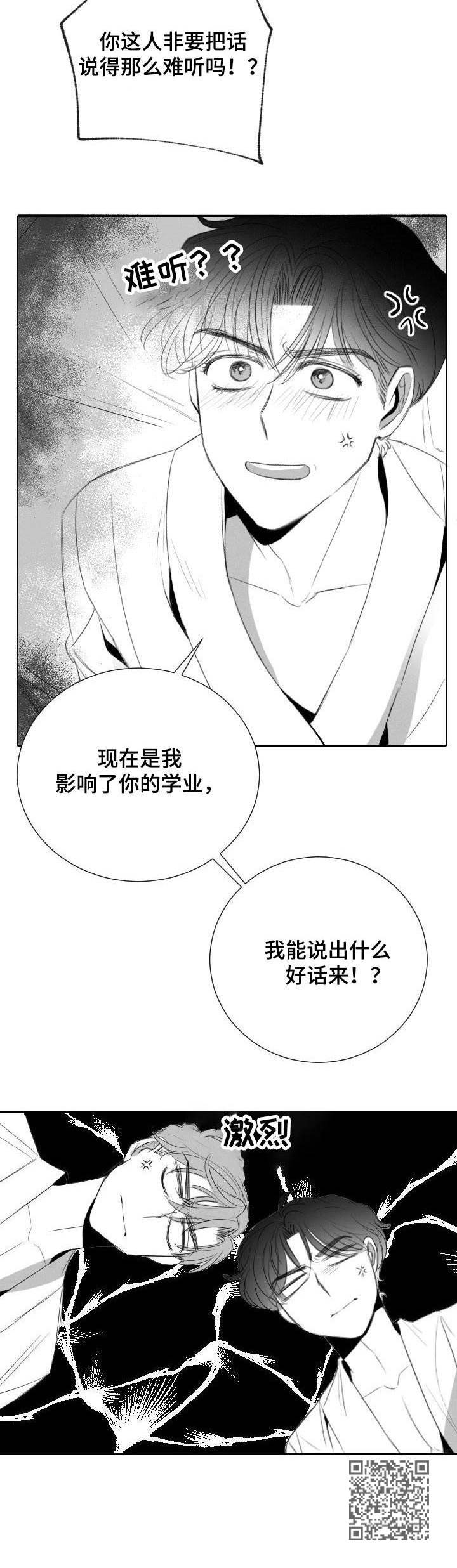 第31章：分歧14