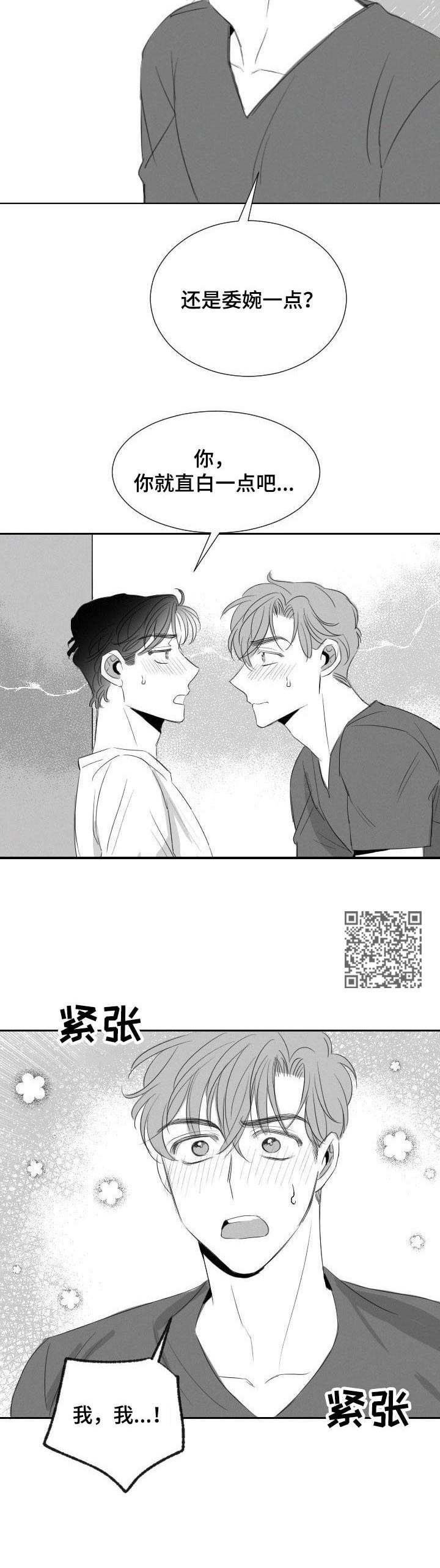 第26章：心急7