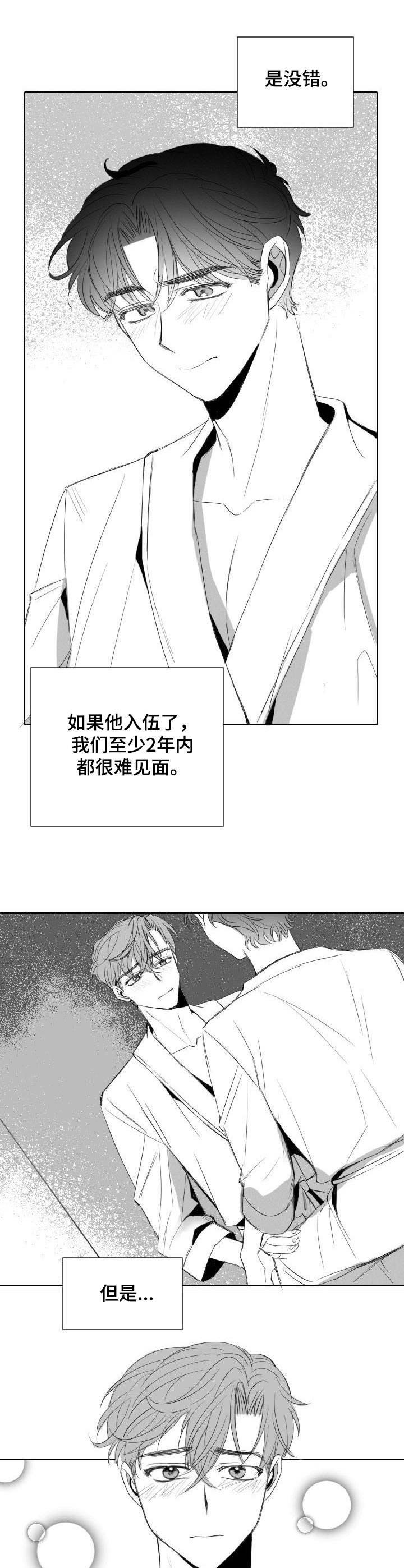 第31章：分歧10